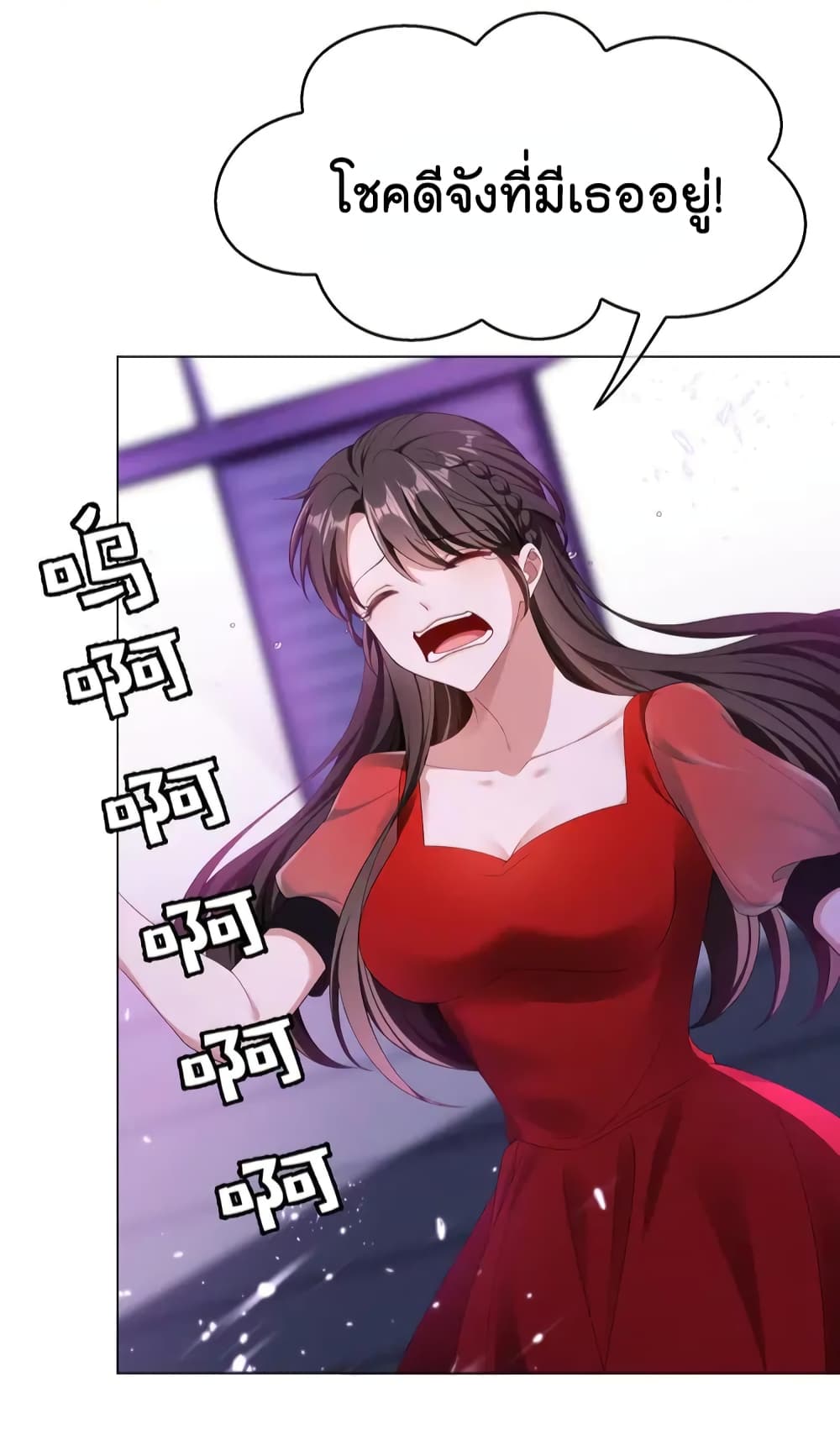 Game of Affection page 9