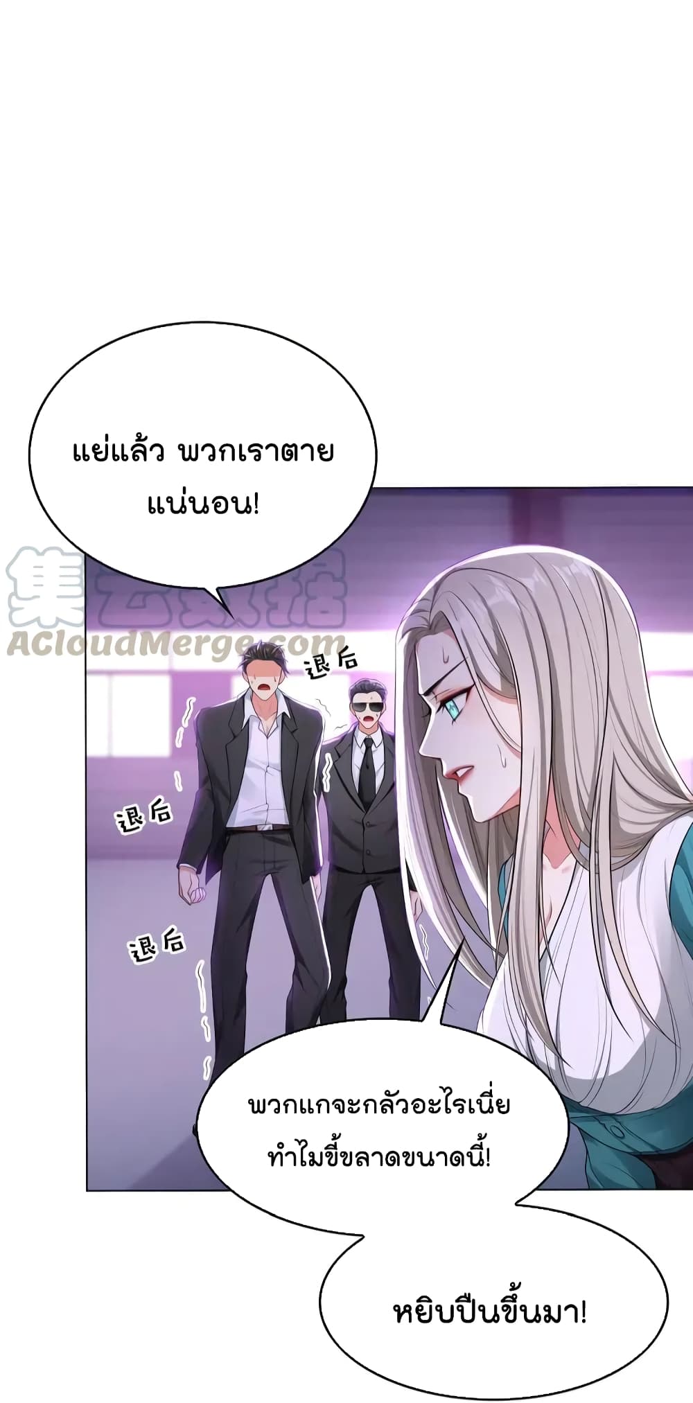 Game of Affection page 4