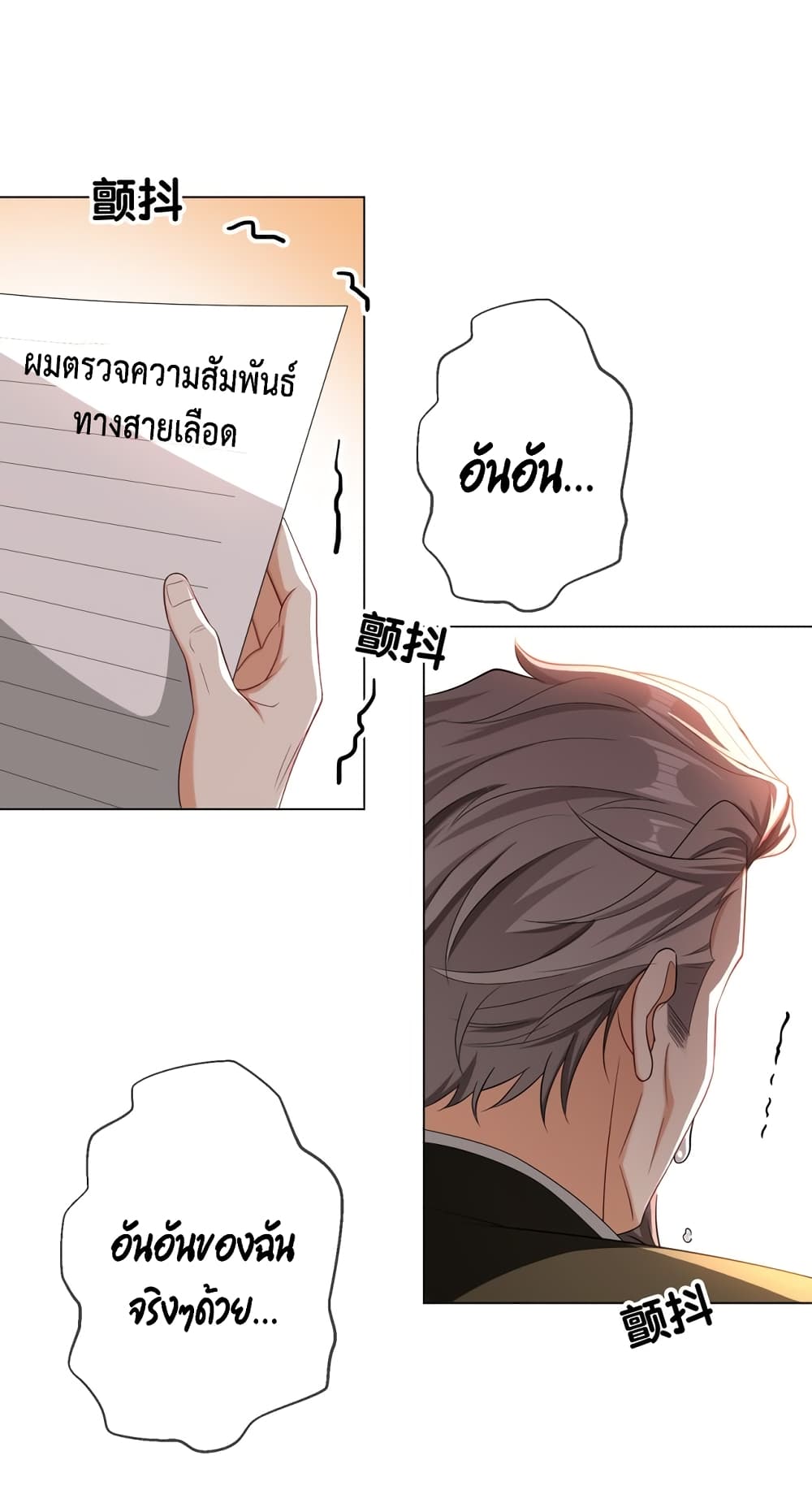 Game of Affection page 2