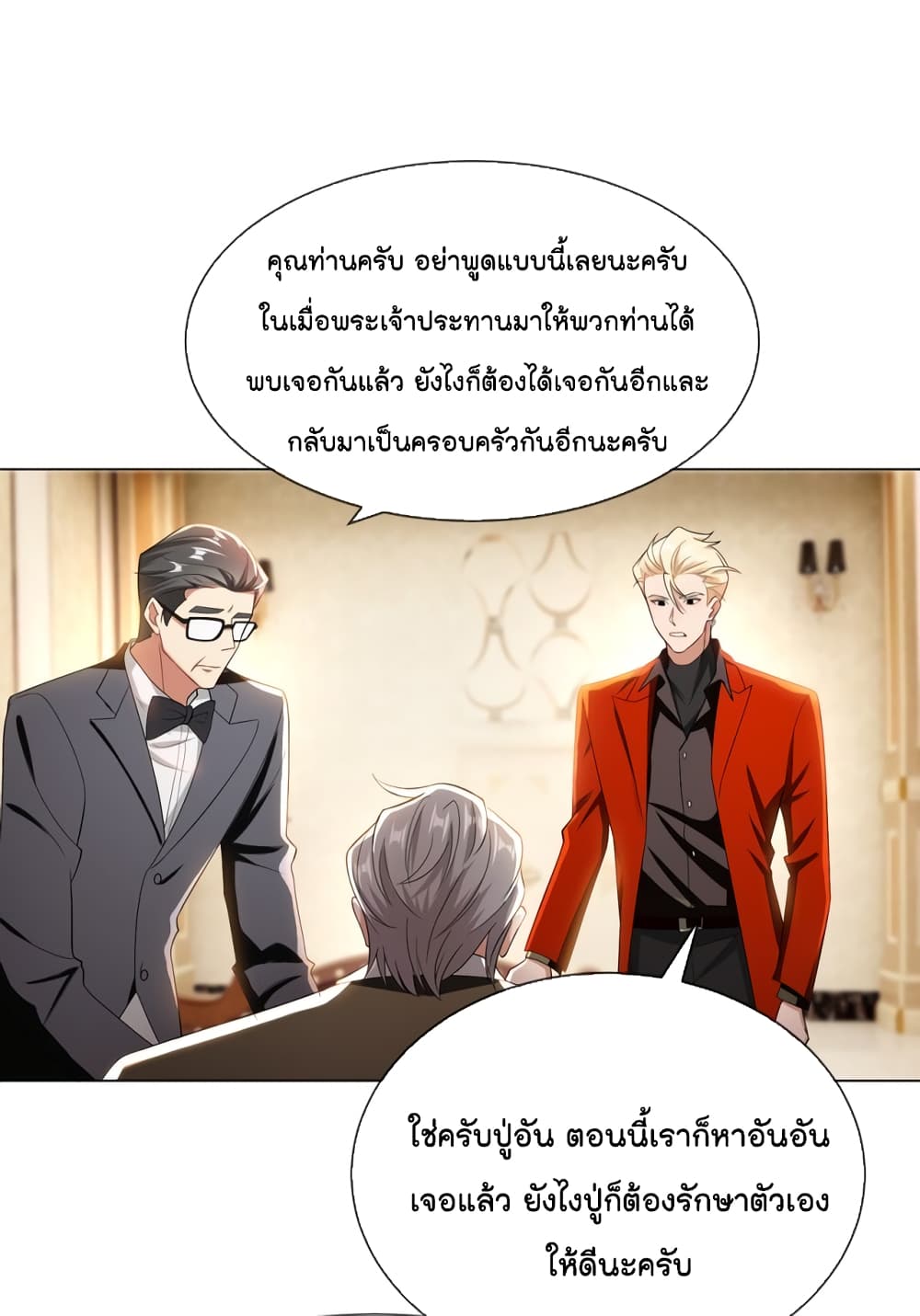Game of Affection page 4