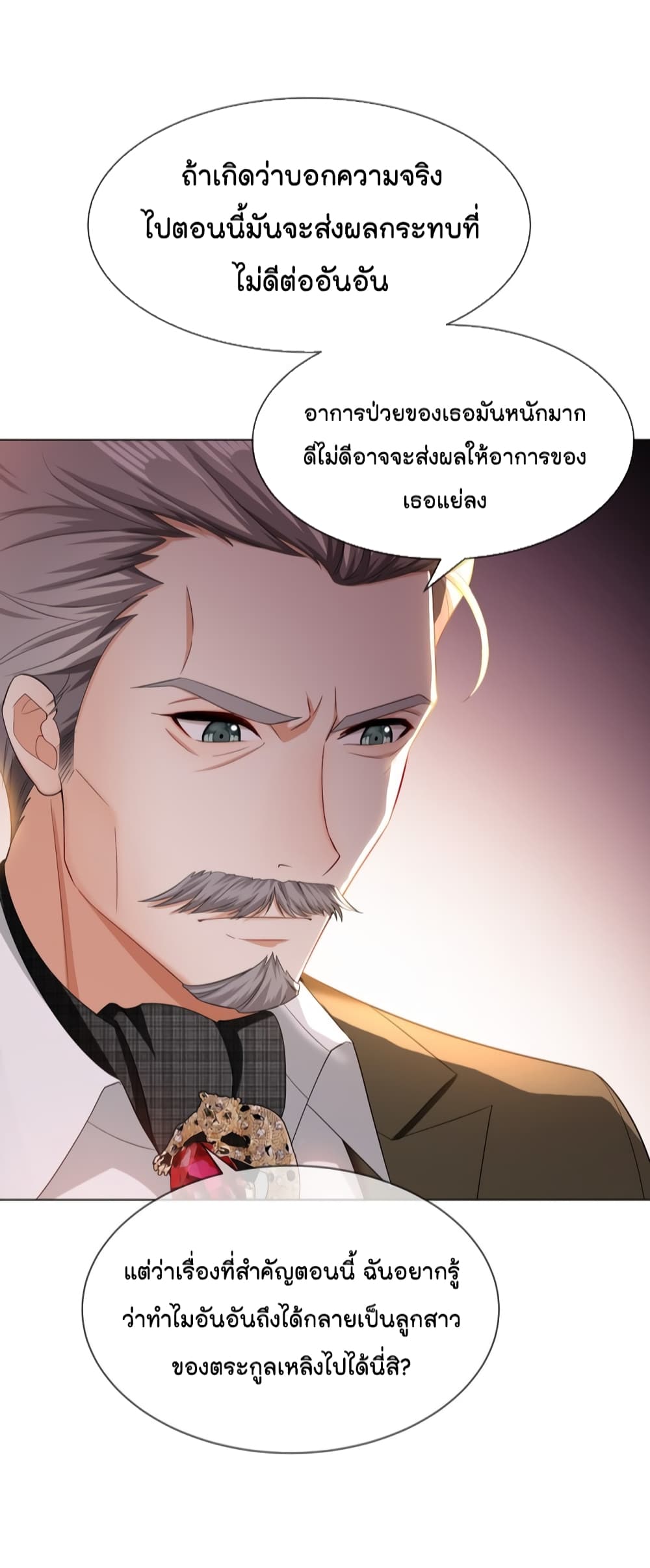 Game of Affection page 7