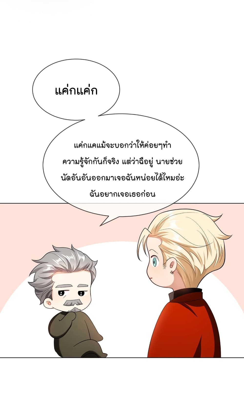 Game of Affection page 9