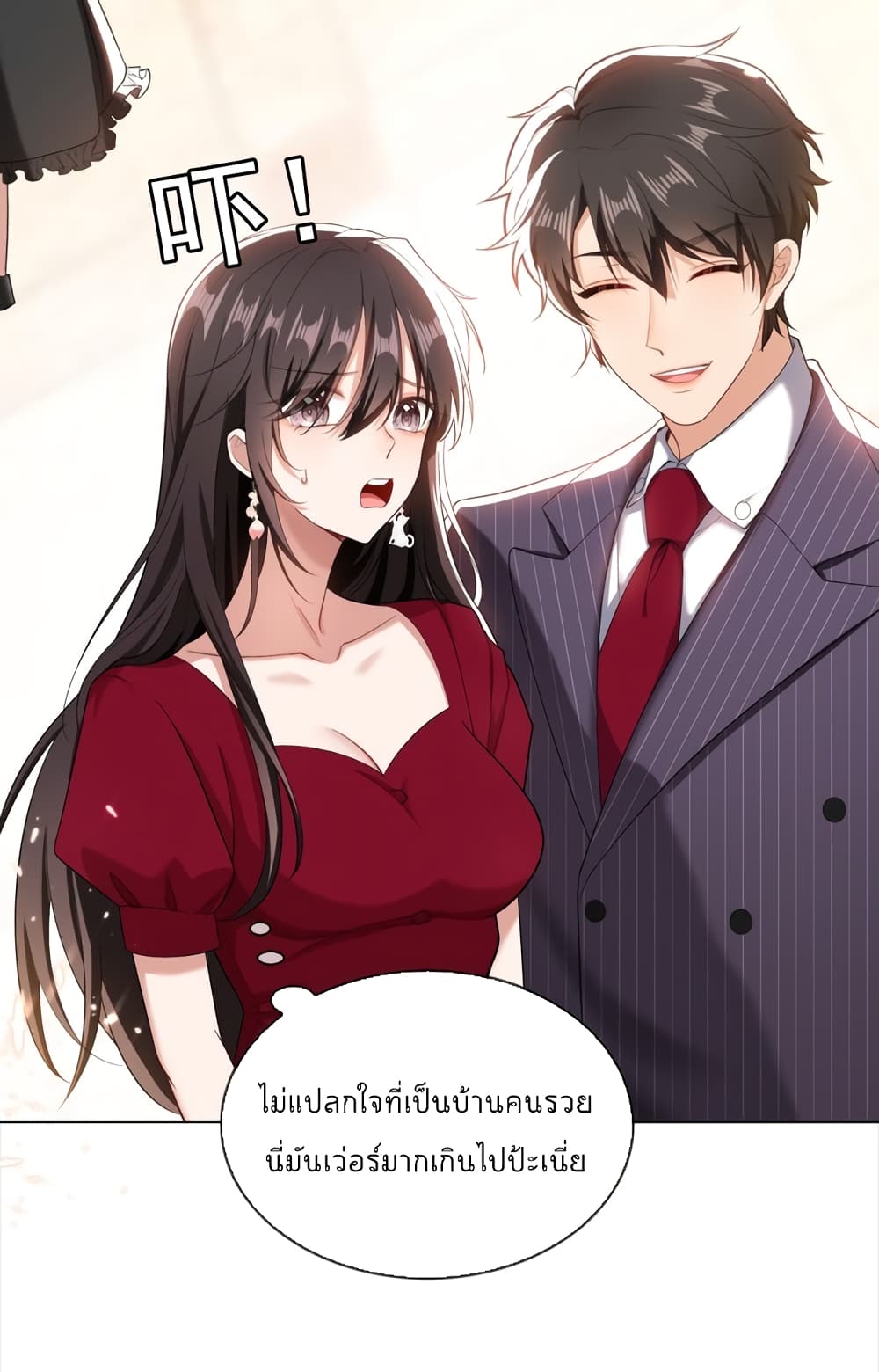 Game of Affection page 4