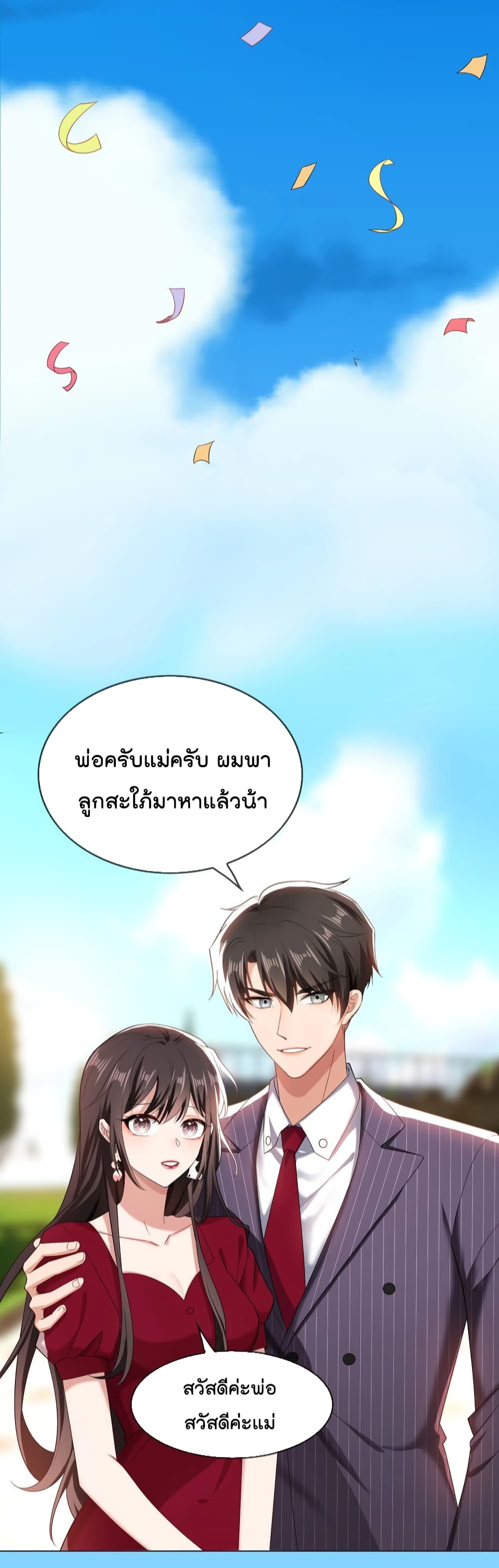 Game of Affection page 6
