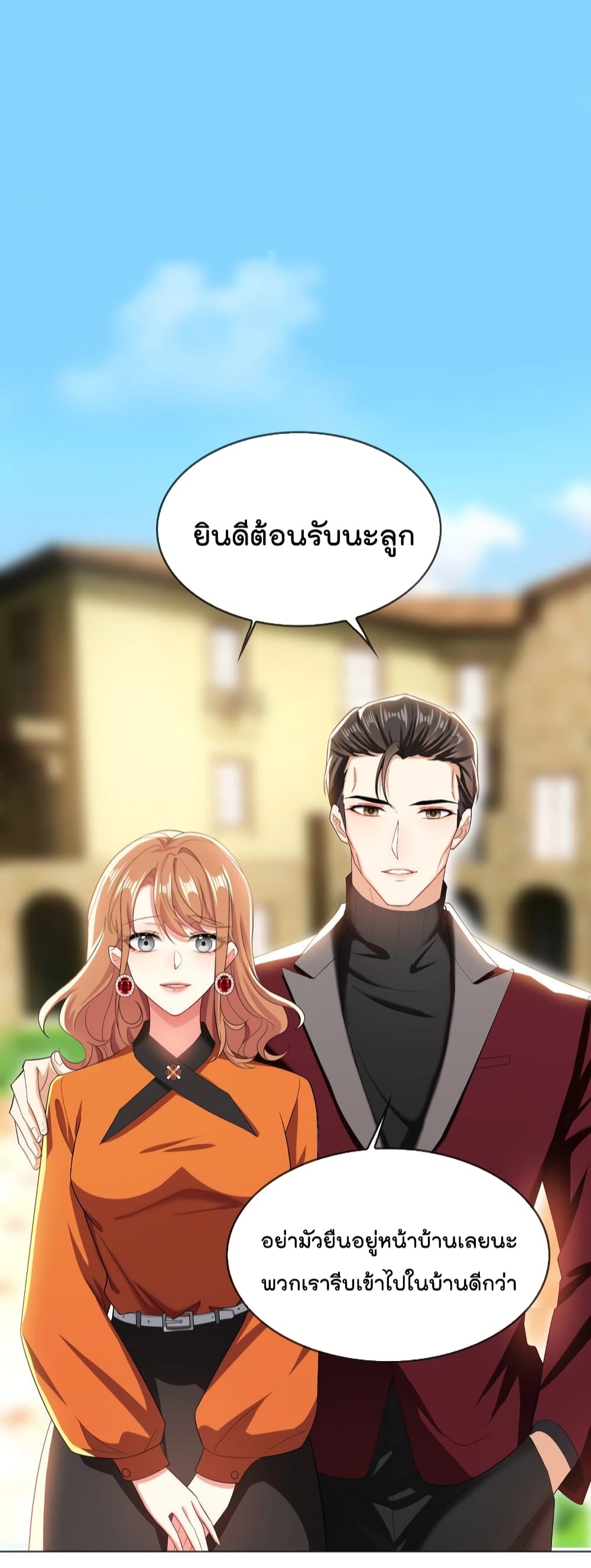 Game of Affection page 7
