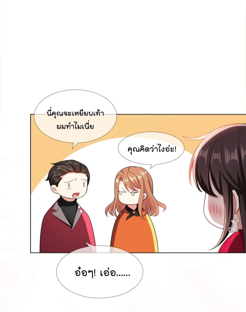 Game of Affection page 10