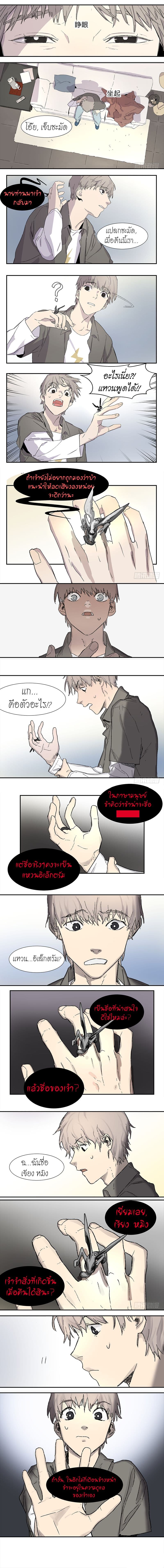Game of The Strong page 3