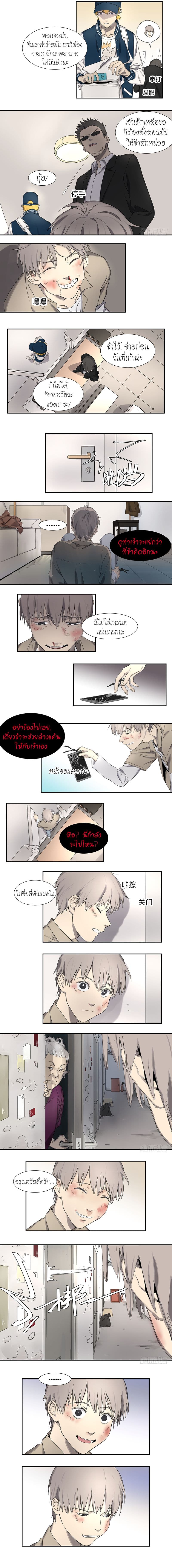 Game of The Strong page 3
