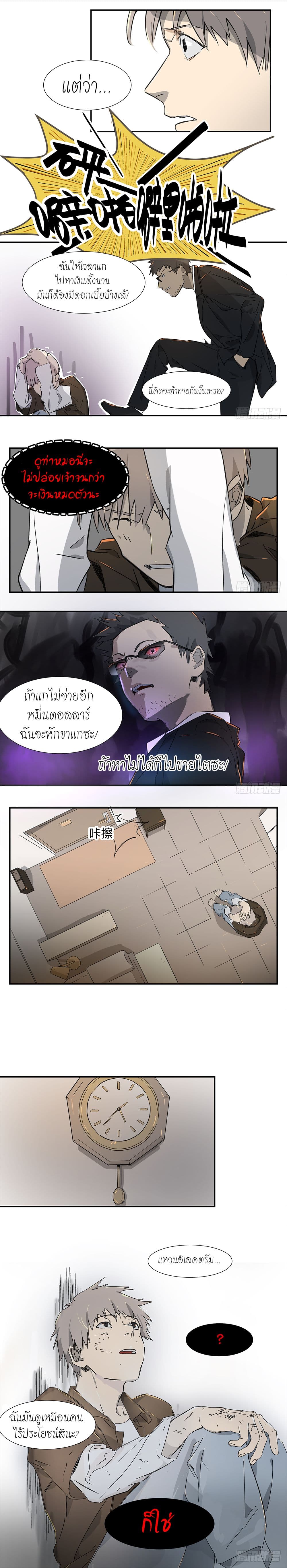 Game of The Strong page 3