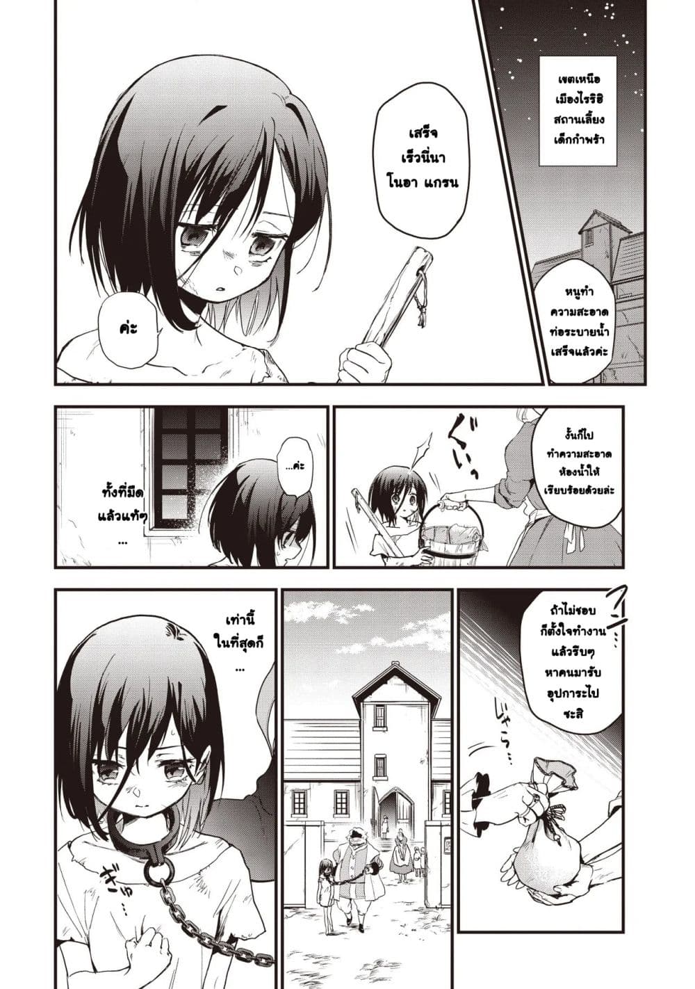 Game Sekai de Mamono ni Tensei shiteshimatta Ore, Zense de Oshi datta Heroine wo Hirotteshimau page 8