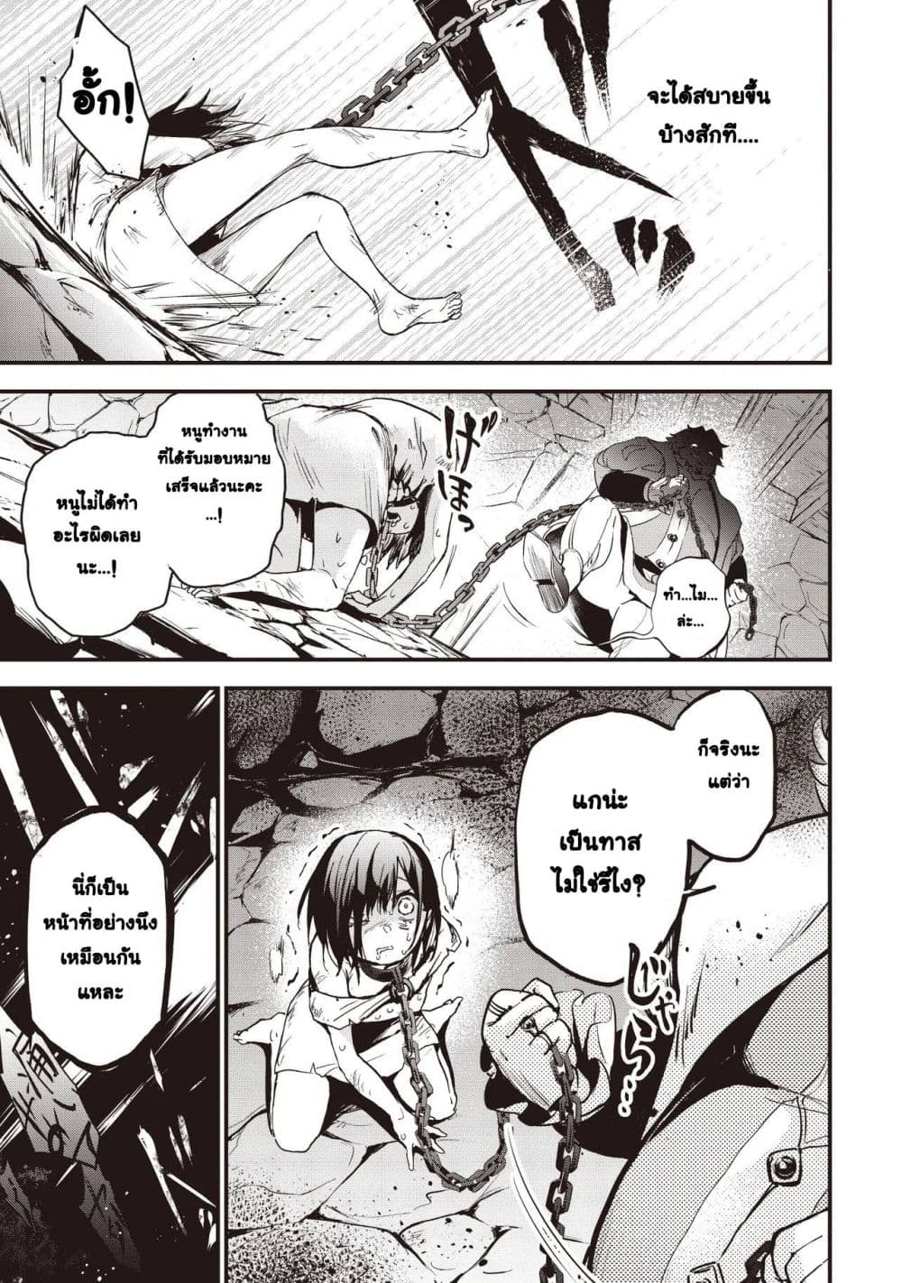 Game Sekai de Mamono ni Tensei shiteshimatta Ore, Zense de Oshi datta Heroine wo Hirotteshimau page 9