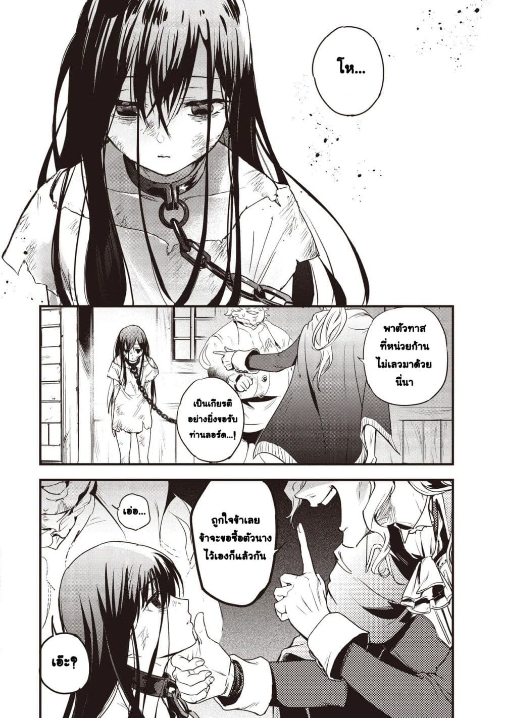 Game Sekai de Mamono ni Tensei shiteshimatta Ore, Zense de Oshi datta Heroine wo Hirotteshimau page 10