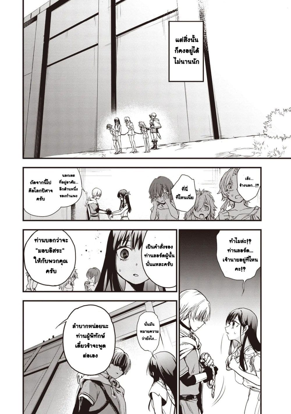 Game Sekai de Mamono ni Tensei shiteshimatta Ore, Zense de Oshi datta Heroine wo Hirotteshimau page 12