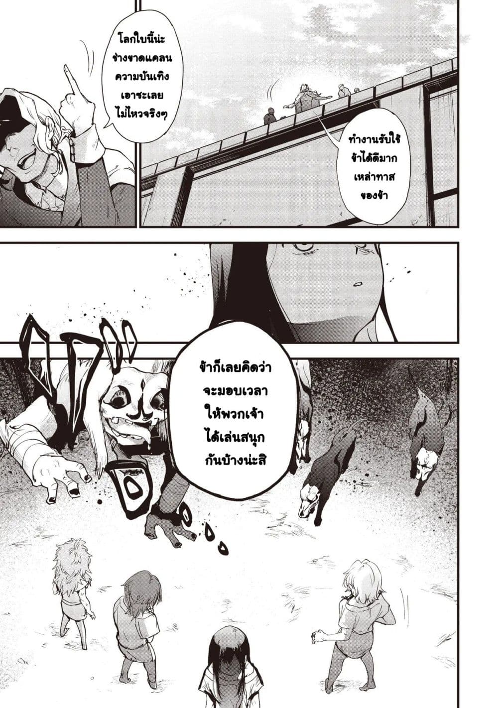 Game Sekai de Mamono ni Tensei shiteshimatta Ore, Zense de Oshi datta Heroine wo Hirotteshimau page 13