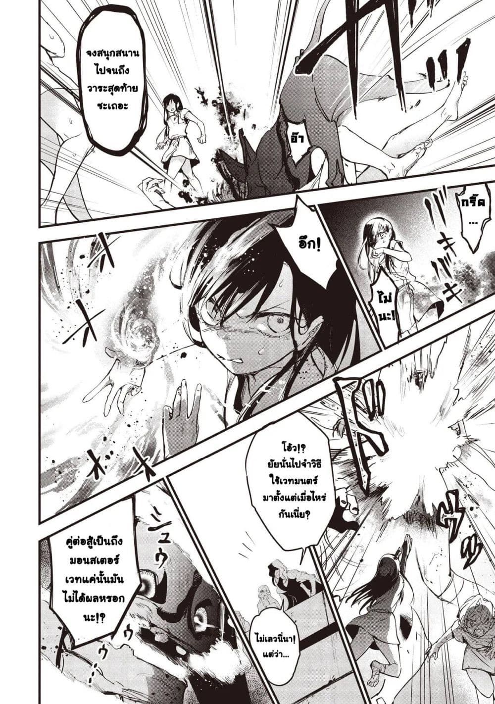 Game Sekai de Mamono ni Tensei shiteshimatta Ore, Zense de Oshi datta Heroine wo Hirotteshimau page 14