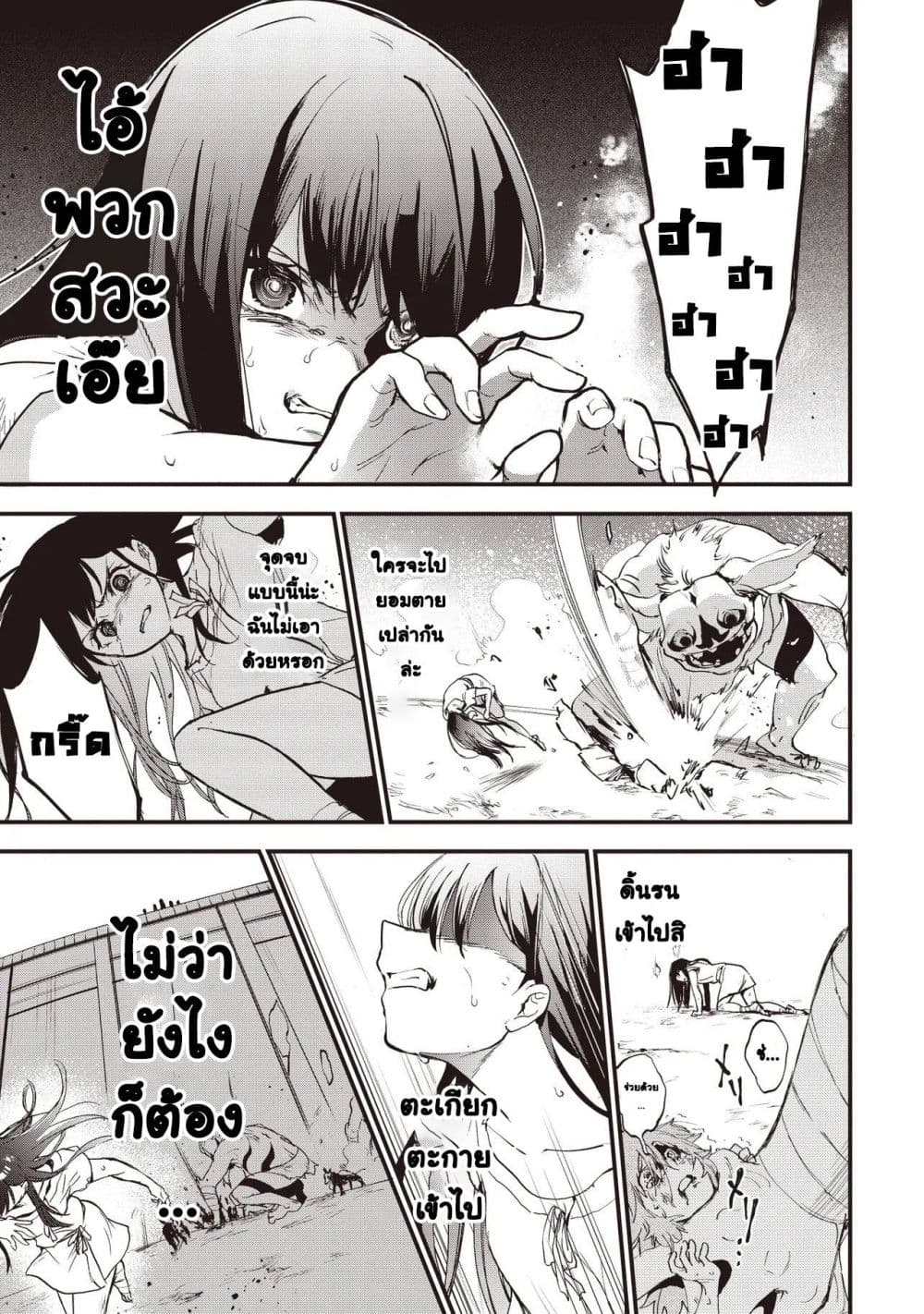 Game Sekai de Mamono ni Tensei shiteshimatta Ore, Zense de Oshi datta Heroine wo Hirotteshimau page 15