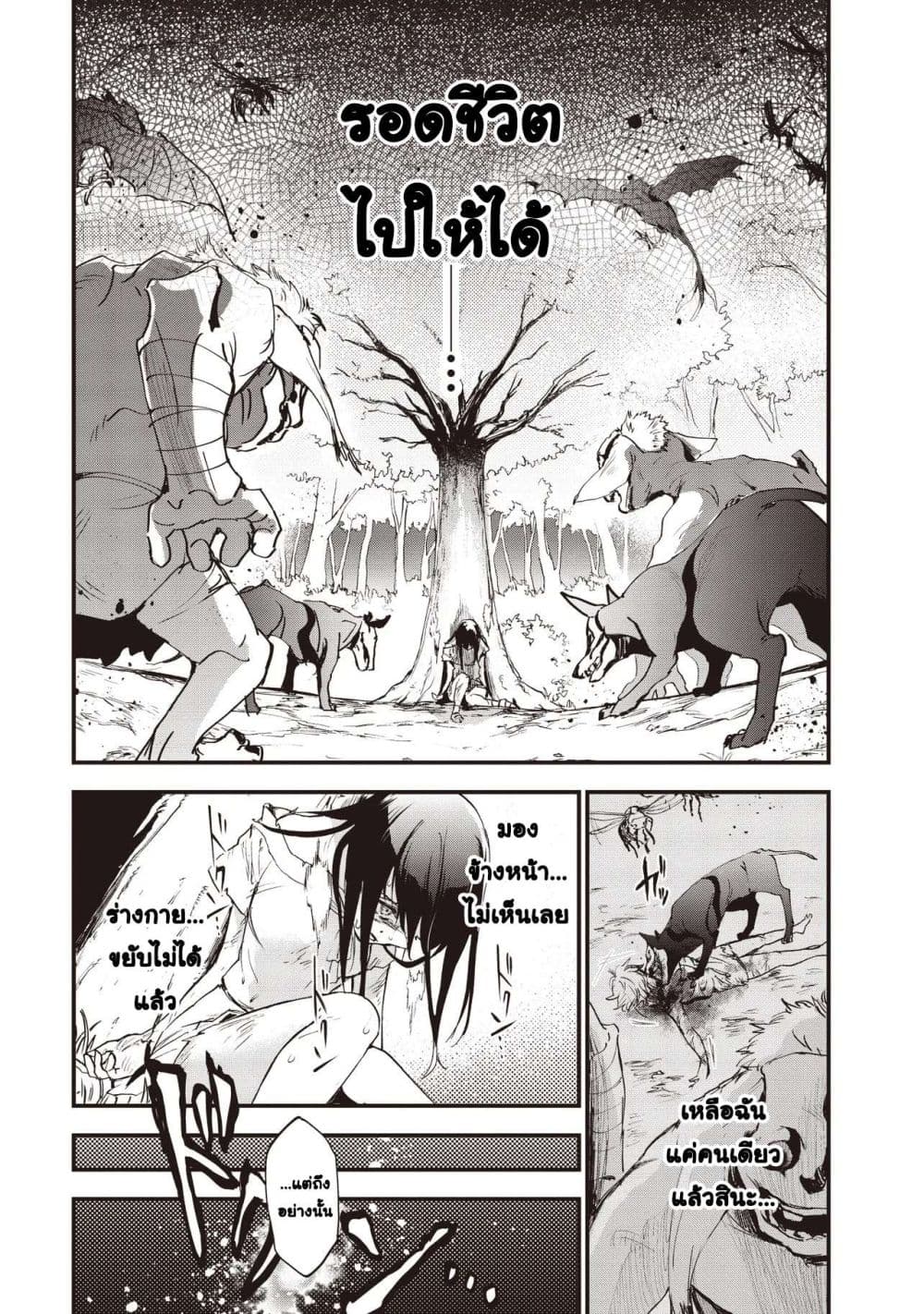 Game Sekai de Mamono ni Tensei shiteshimatta Ore, Zense de Oshi datta Heroine wo Hirotteshimau page 16