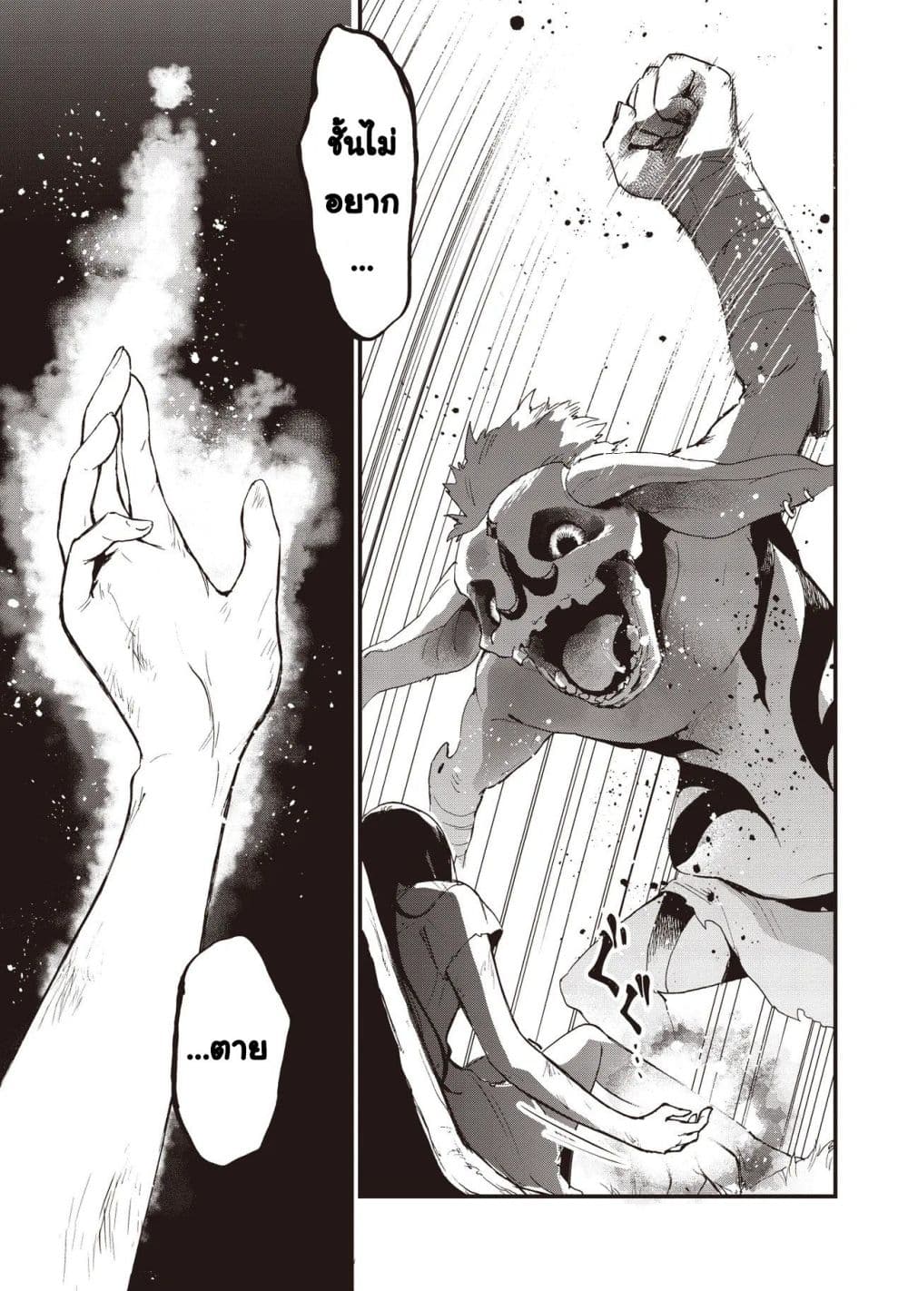 Game Sekai de Mamono ni Tensei shiteshimatta Ore, Zense de Oshi datta Heroine wo Hirotteshimau page 17