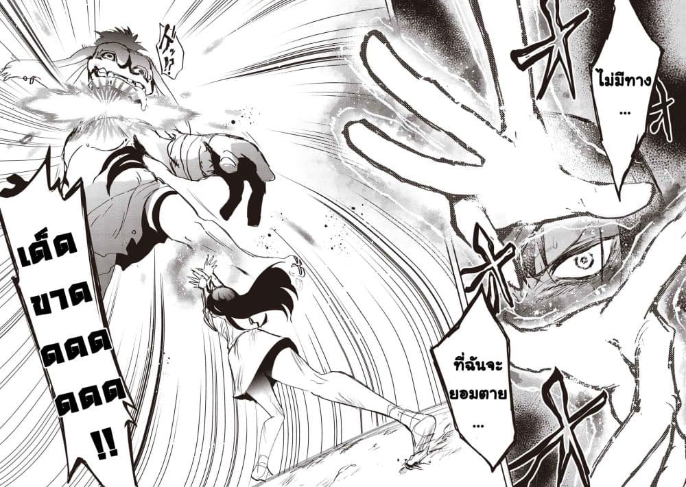Game Sekai de Mamono ni Tensei shiteshimatta Ore, Zense de Oshi datta Heroine wo Hirotteshimau page 18