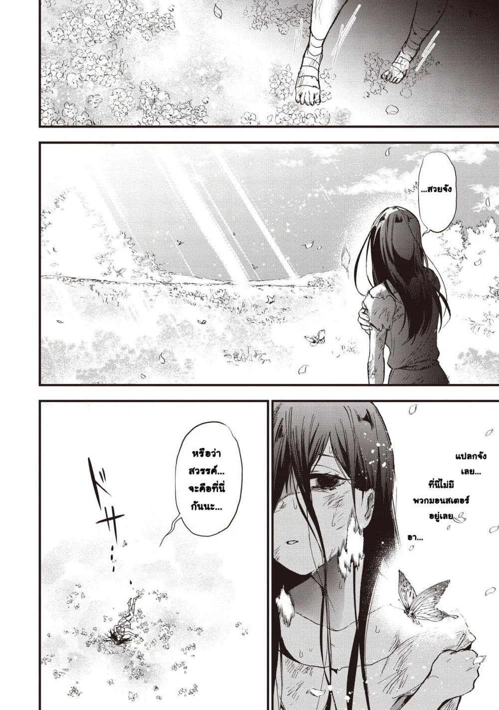 Game Sekai de Mamono ni Tensei shiteshimatta Ore, Zense de Oshi datta Heroine wo Hirotteshimau page 21