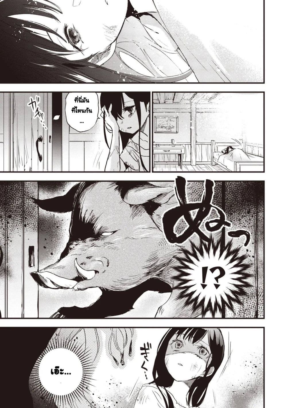 Game Sekai de Mamono ni Tensei shiteshimatta Ore, Zense de Oshi datta Heroine wo Hirotteshimau page 22