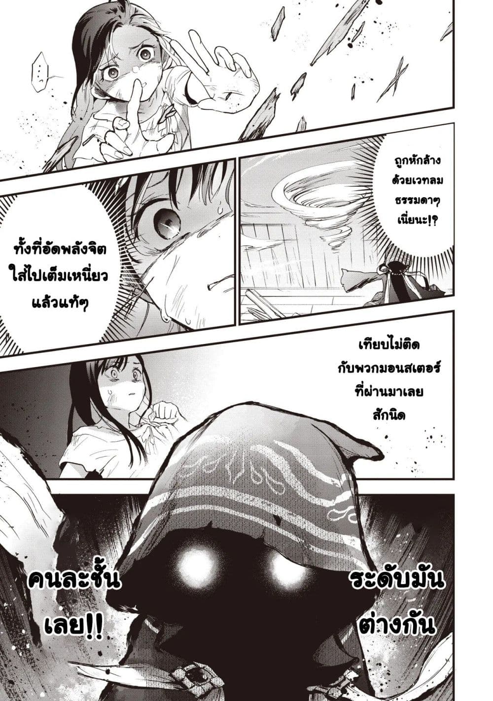 Game Sekai de Mamono ni Tensei shiteshimatta Ore, Zense de Oshi datta Heroine wo Hirotteshimau page 26