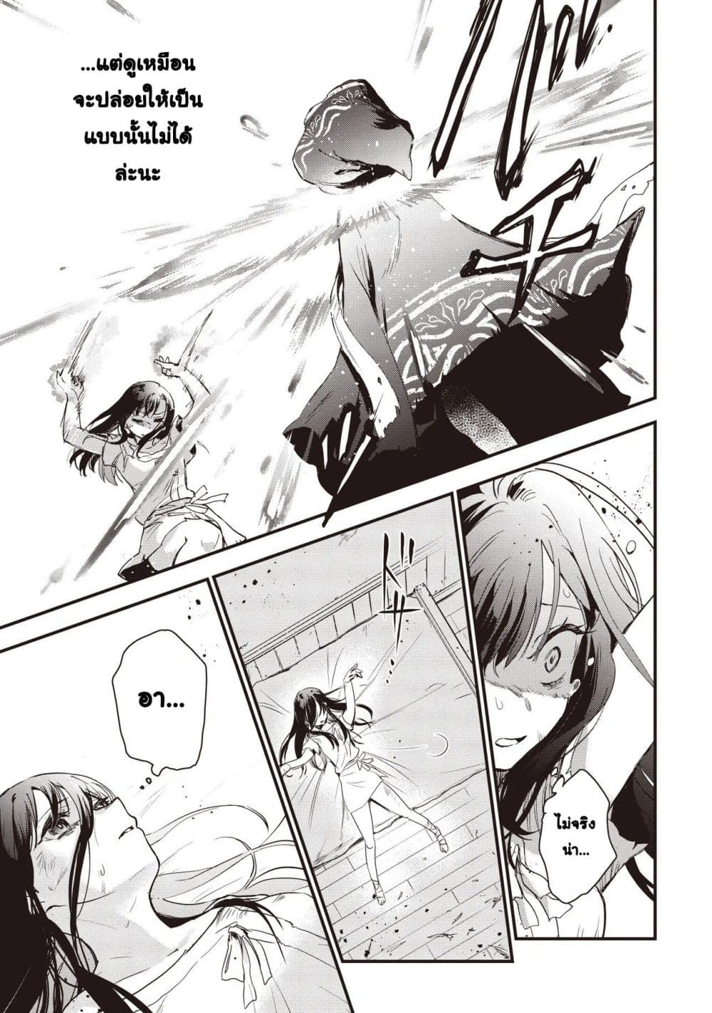 Game Sekai de Mamono ni Tensei shiteshimatta Ore, Zense de Oshi datta Heroine wo Hirotteshimau page 28