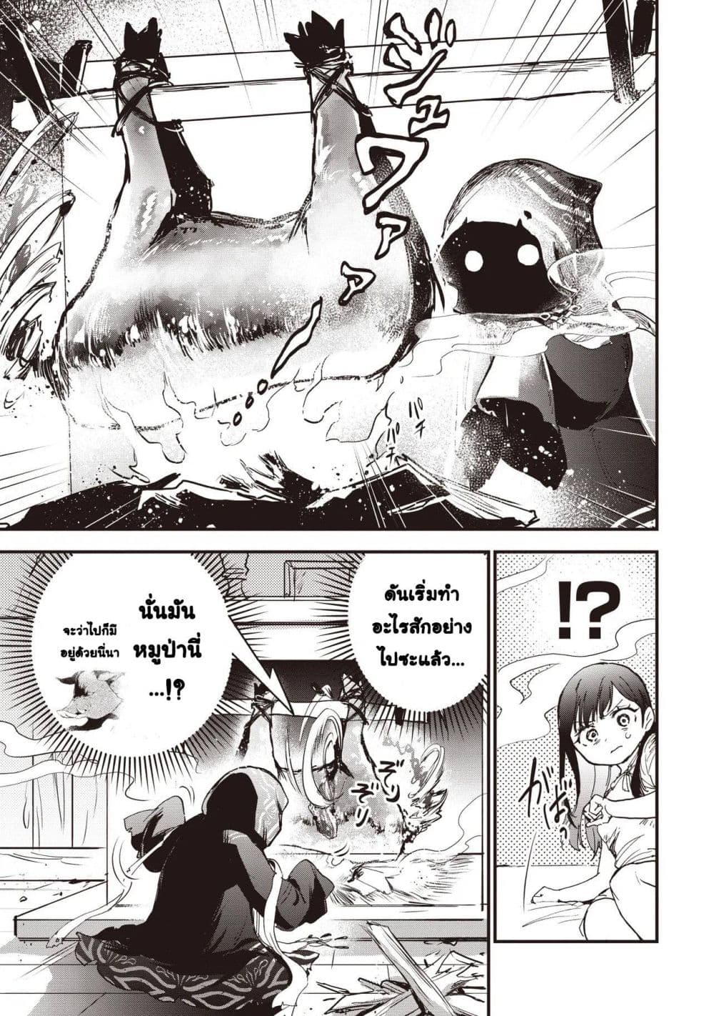 Game Sekai de Mamono ni Tensei shiteshimatta Ore, Zense de Oshi datta Heroine wo Hirotteshimau page 30