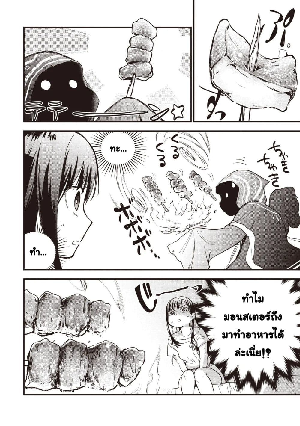 Game Sekai de Mamono ni Tensei shiteshimatta Ore, Zense de Oshi datta Heroine wo Hirotteshimau page 31