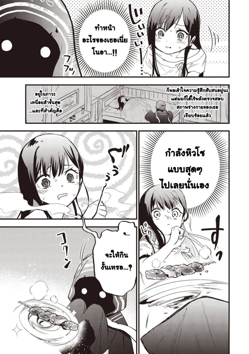 Game Sekai de Mamono ni Tensei shiteshimatta Ore, Zense de Oshi datta Heroine wo Hirotteshimau page 32