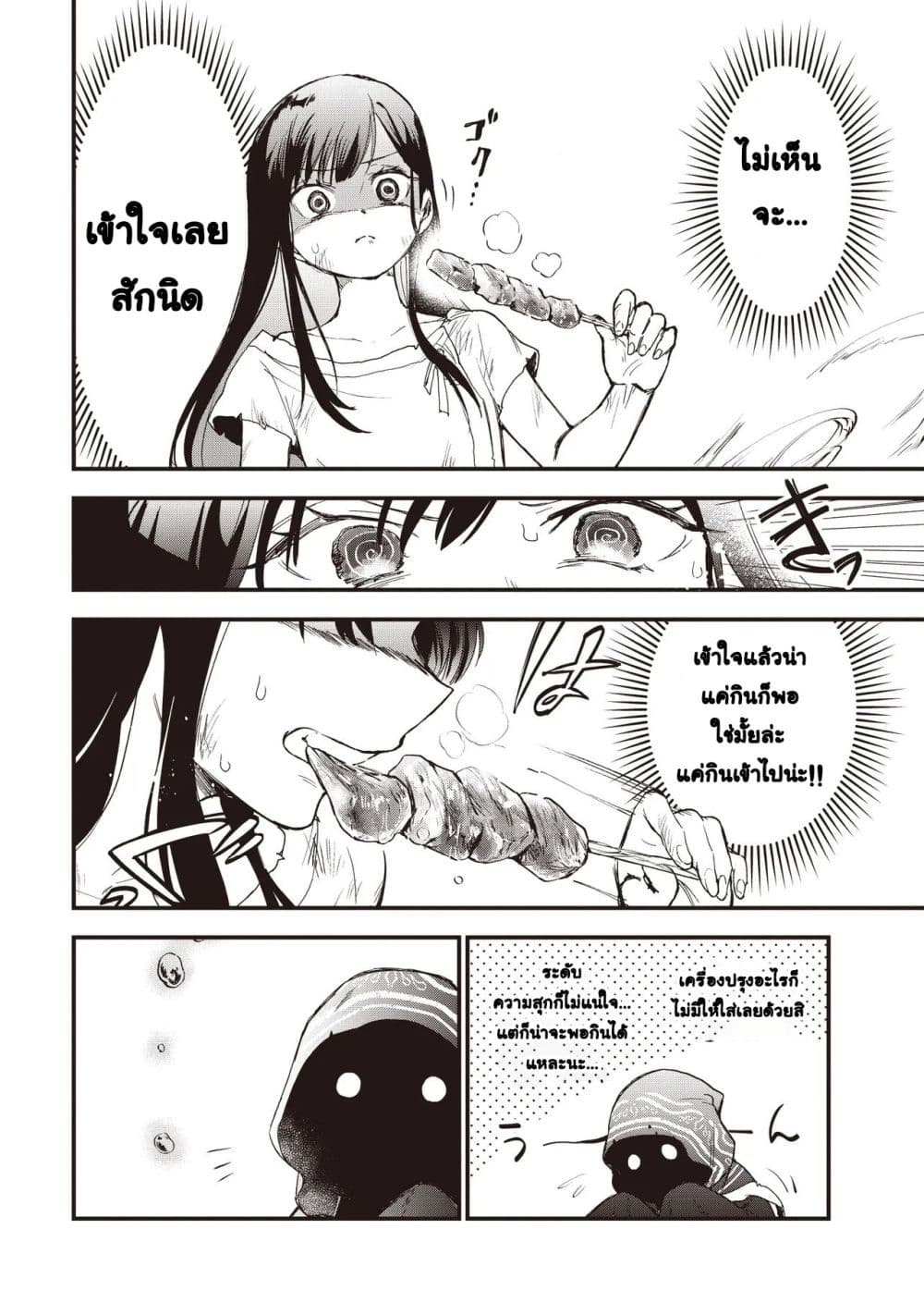 Game Sekai de Mamono ni Tensei shiteshimatta Ore, Zense de Oshi datta Heroine wo Hirotteshimau page 33