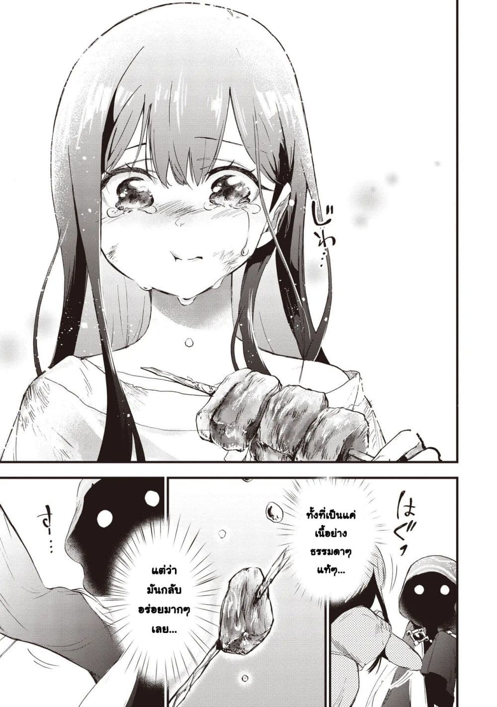 Game Sekai de Mamono ni Tensei shiteshimatta Ore, Zense de Oshi datta Heroine wo Hirotteshimau page 34