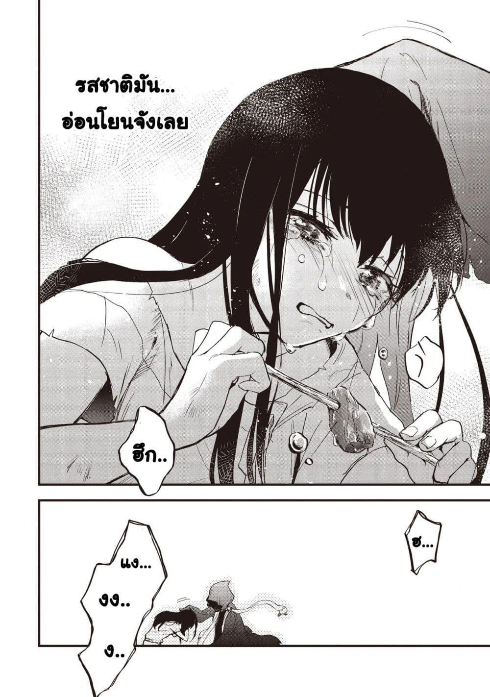 Game Sekai de Mamono ni Tensei shiteshimatta Ore, Zense de Oshi datta Heroine wo Hirotteshimau page 35