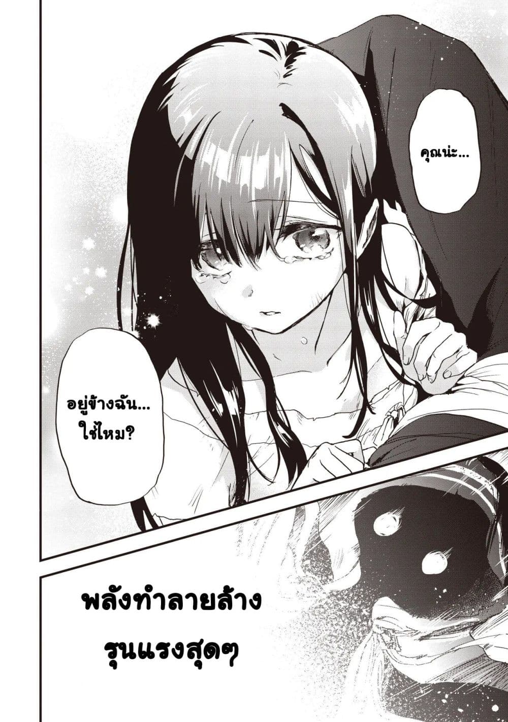 Game Sekai de Mamono ni Tensei shiteshimatta Ore, Zense de Oshi datta Heroine wo Hirotteshimau page 37