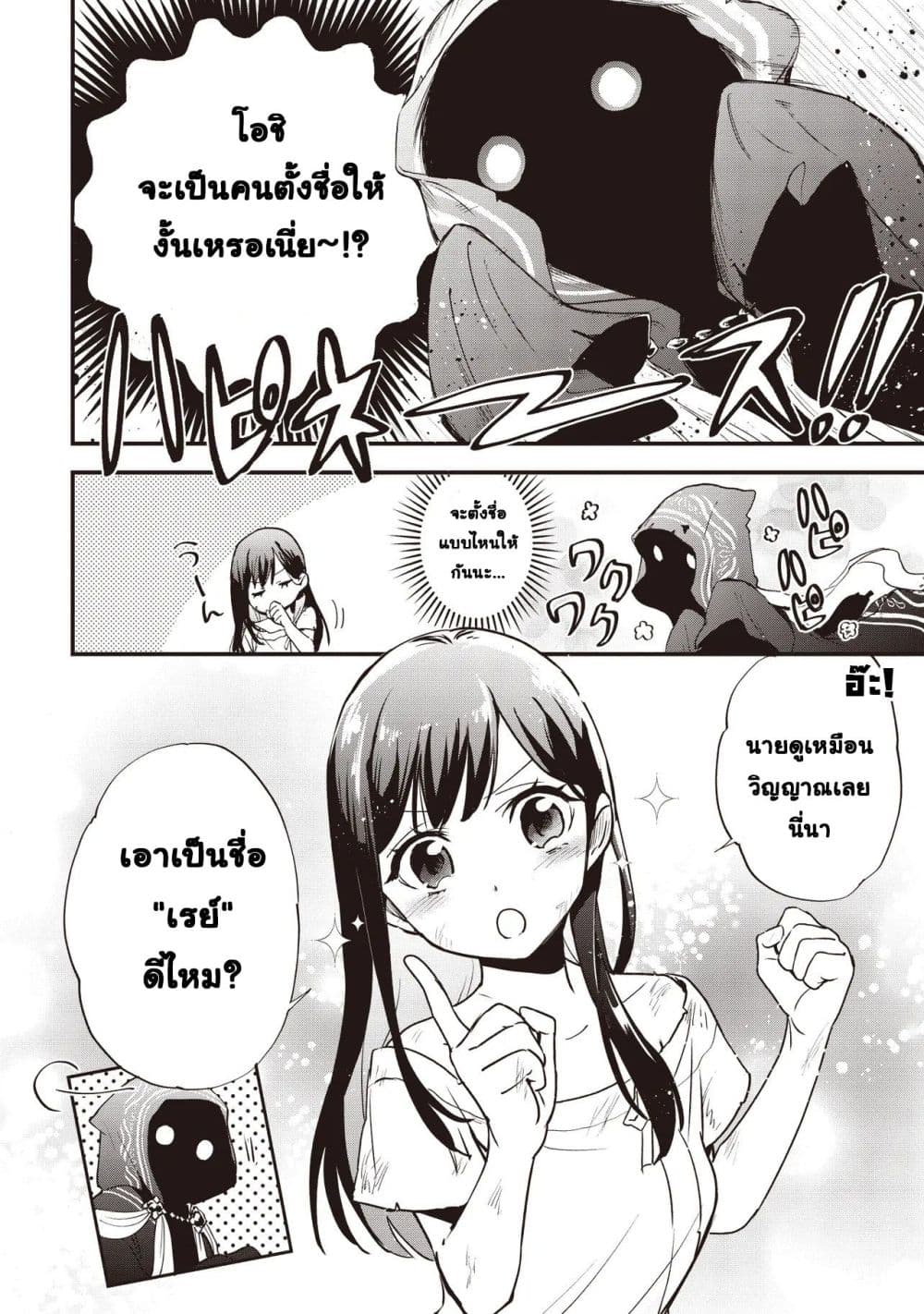Game Sekai de Mamono ni Tensei shiteshimatta Ore, Zense de Oshi datta Heroine wo Hirotteshimau page 41