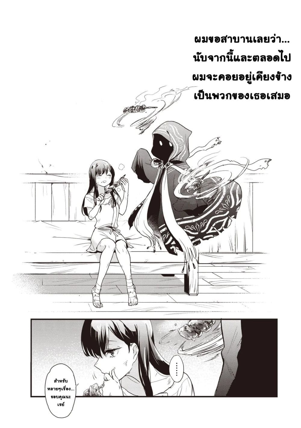 Game Sekai de Mamono ni Tensei shiteshimatta Ore, Zense de Oshi datta Heroine wo Hirotteshimau page 44