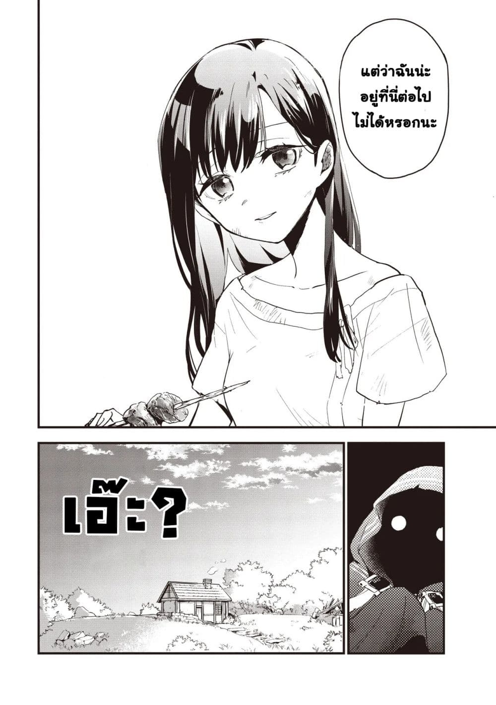 Game Sekai de Mamono ni Tensei shiteshimatta Ore, Zense de Oshi datta Heroine wo Hirotteshimau page 45