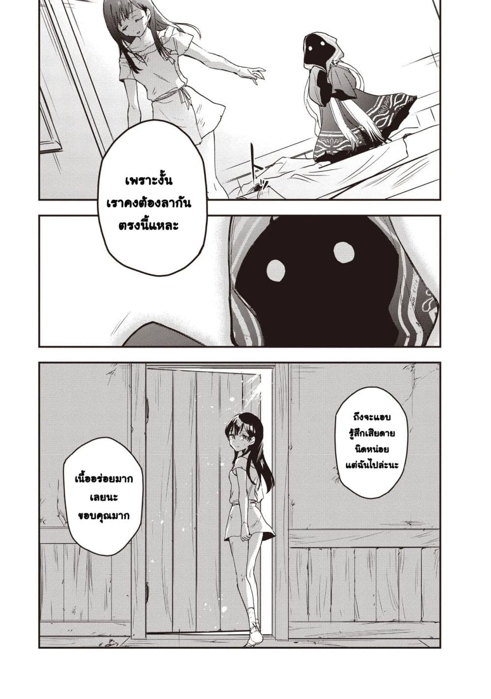 Game Sekai de Mamono ni Tensei shiteshimatta Ore, Zense de Oshi datta Heroine wo Hirotteshimau page 2
