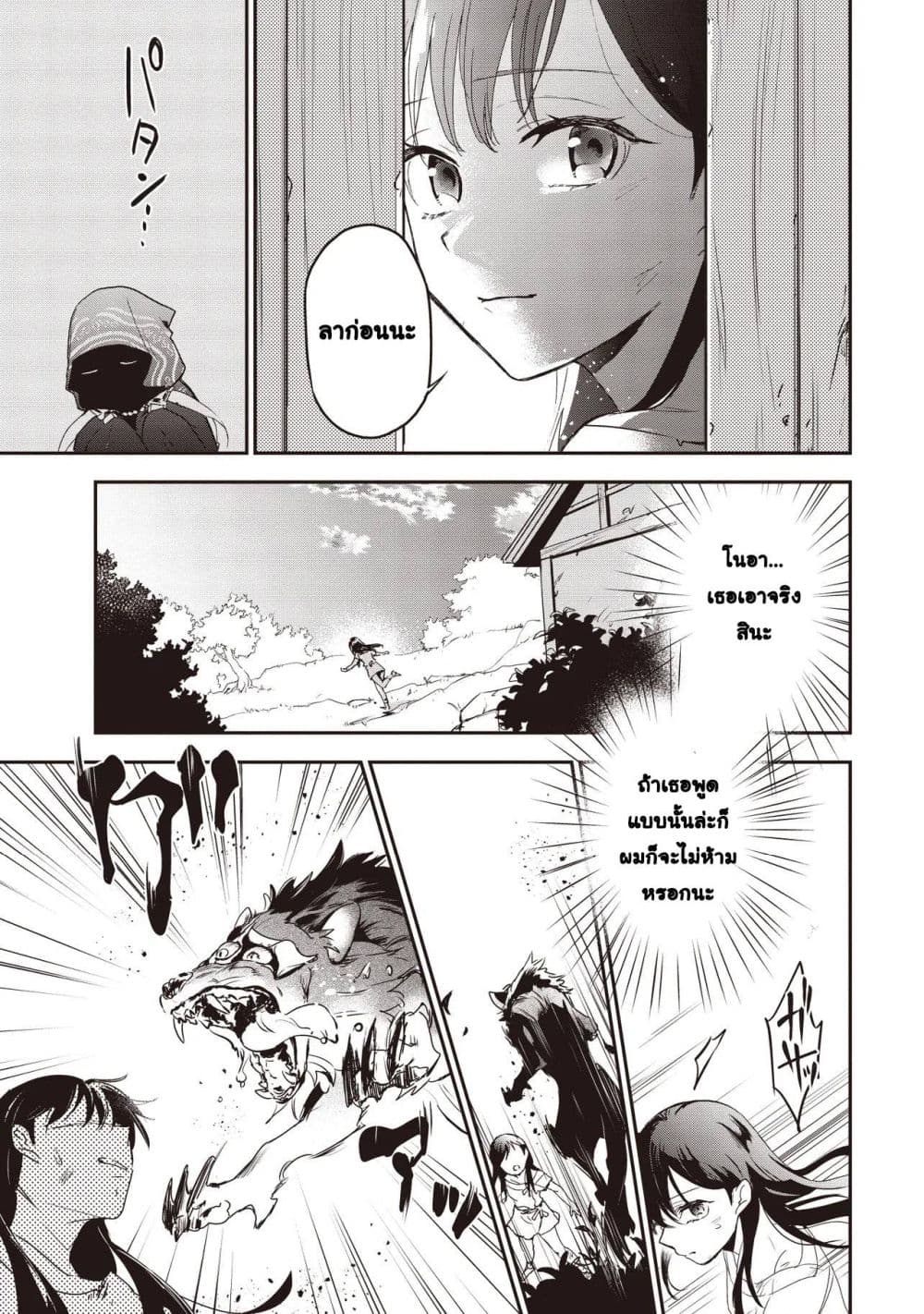 Game Sekai de Mamono ni Tensei shiteshimatta Ore, Zense de Oshi datta Heroine wo Hirotteshimau page 3
