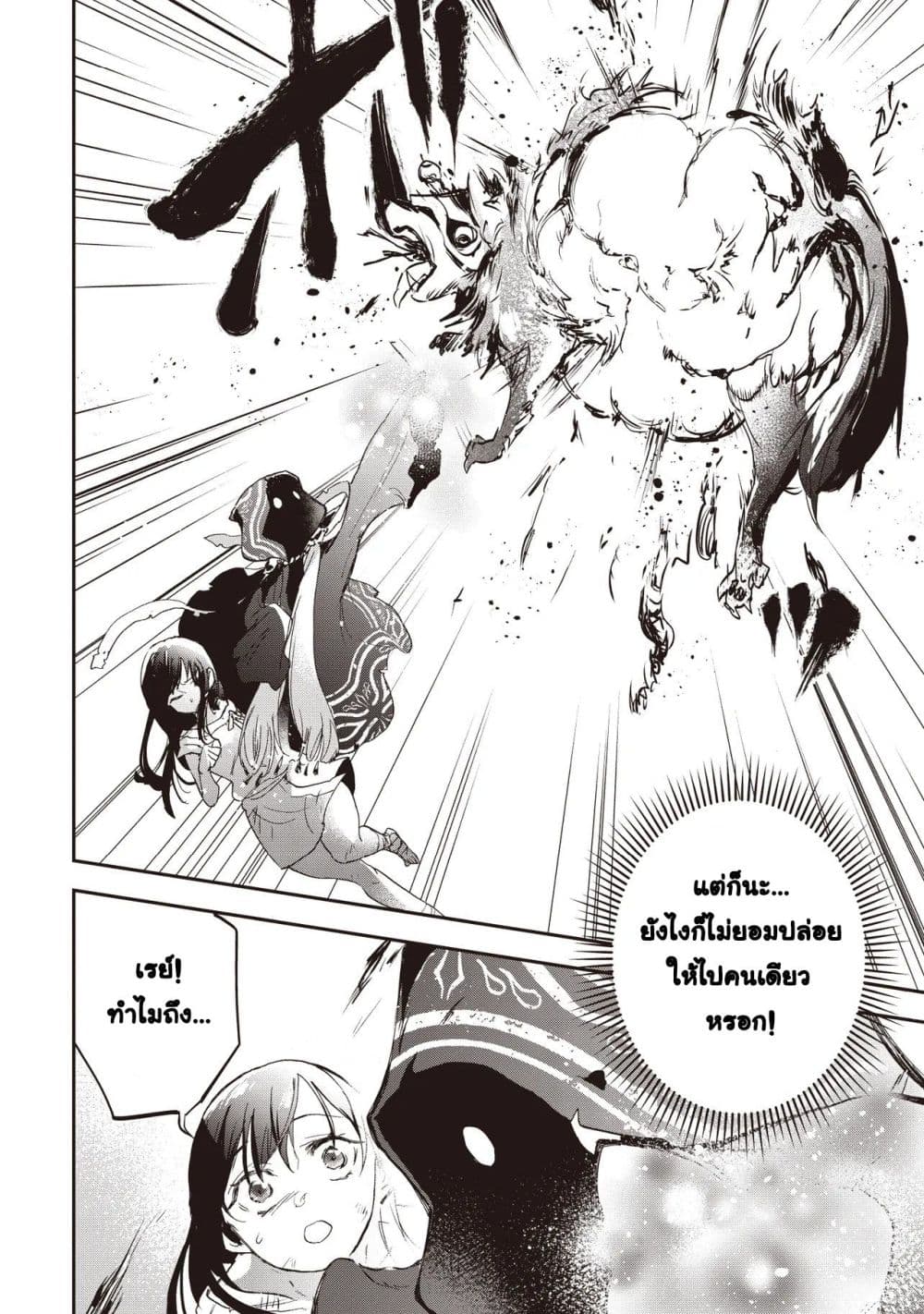 Game Sekai de Mamono ni Tensei shiteshimatta Ore, Zense de Oshi datta Heroine wo Hirotteshimau page 4