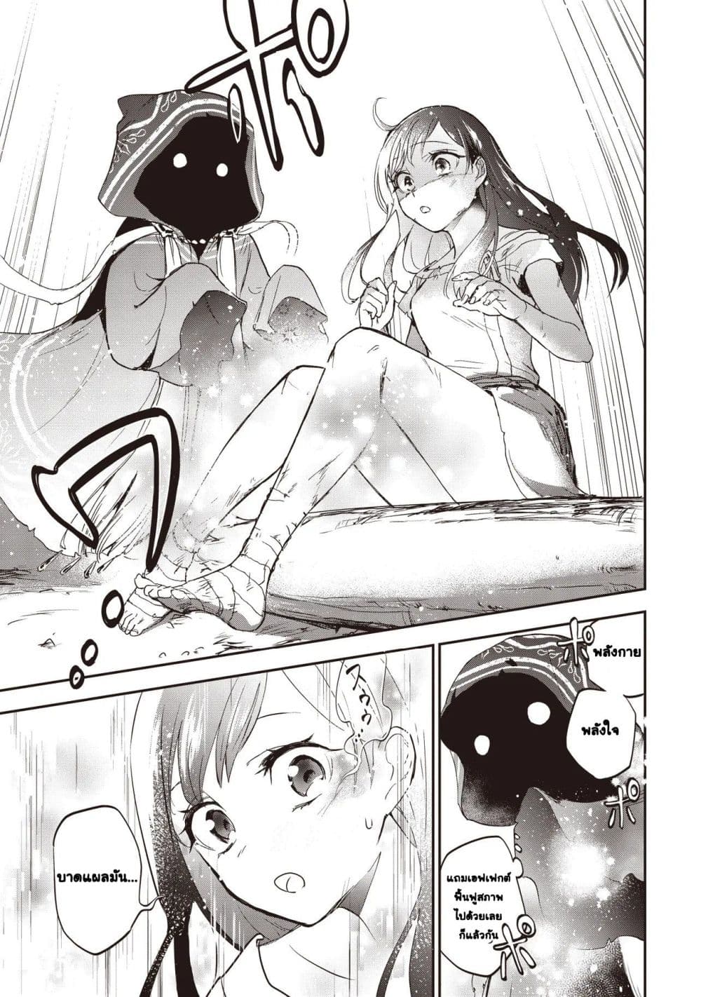 Game Sekai de Mamono ni Tensei shiteshimatta Ore, Zense de Oshi datta Heroine wo Hirotteshimau page 7
