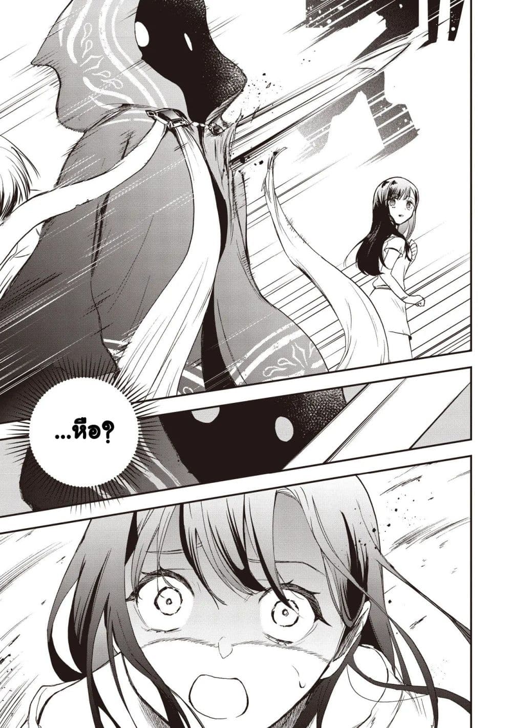 Game Sekai de Mamono ni Tensei shiteshimatta Ore, Zense de Oshi datta Heroine wo Hirotteshimau page 11