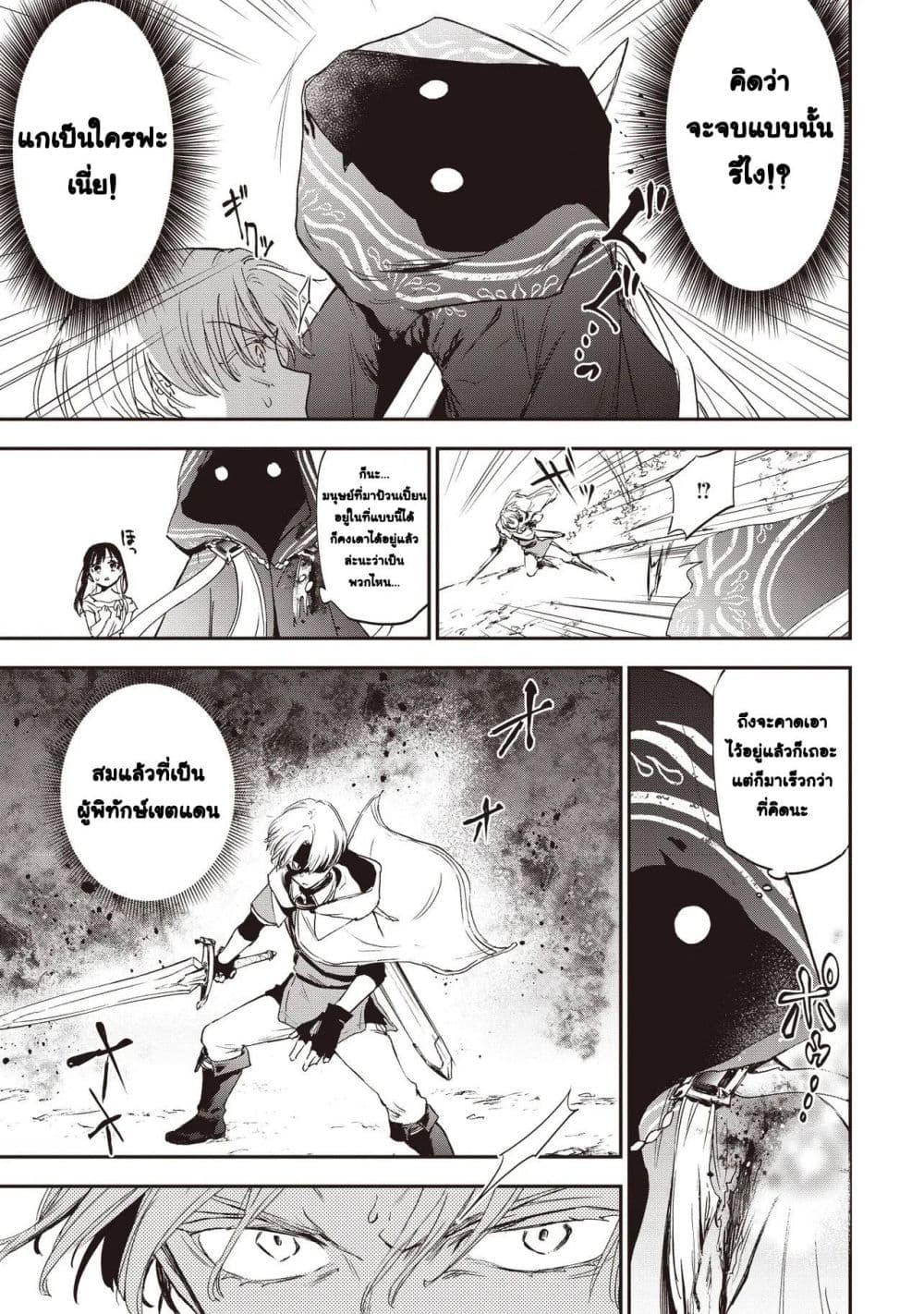 Game Sekai de Mamono ni Tensei shiteshimatta Ore, Zense de Oshi datta Heroine wo Hirotteshimau page 13