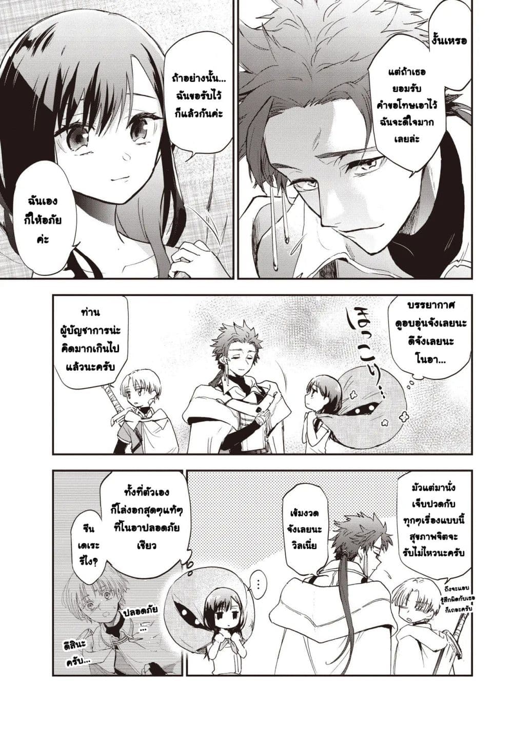 Game Sekai de Mamono ni Tensei shiteshimatta Ore, Zense de Oshi datta Heroine wo Hirotteshimau page 23