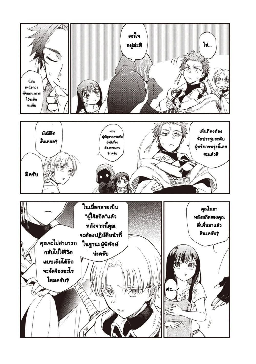 Game Sekai de Mamono ni Tensei shiteshimatta Ore, Zense de Oshi datta Heroine wo Hirotteshimau page 26