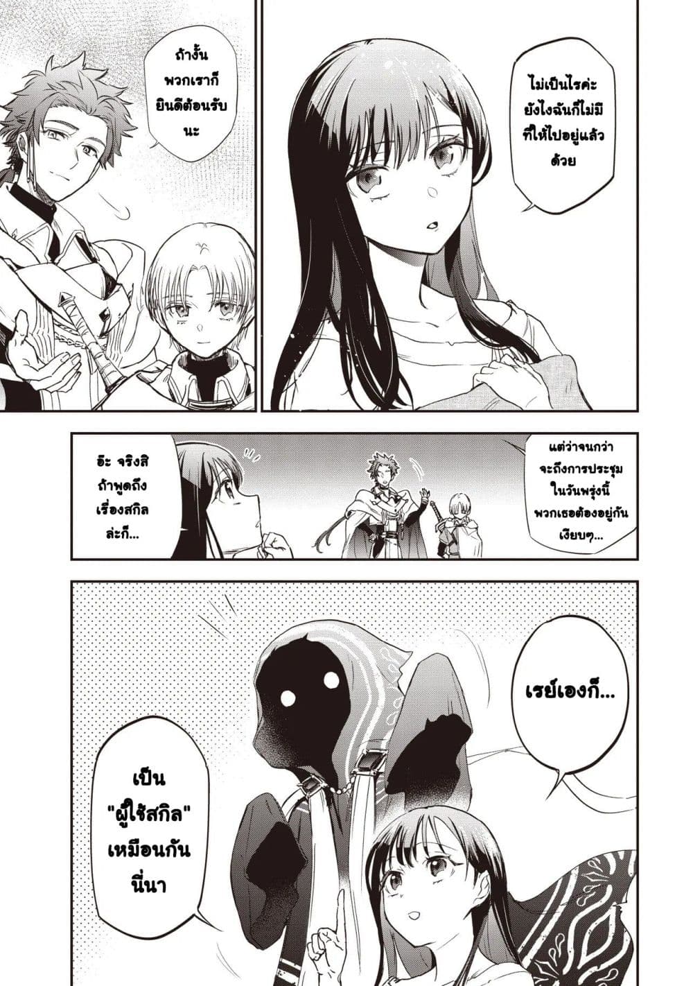 Game Sekai de Mamono ni Tensei shiteshimatta Ore, Zense de Oshi datta Heroine wo Hirotteshimau page 27