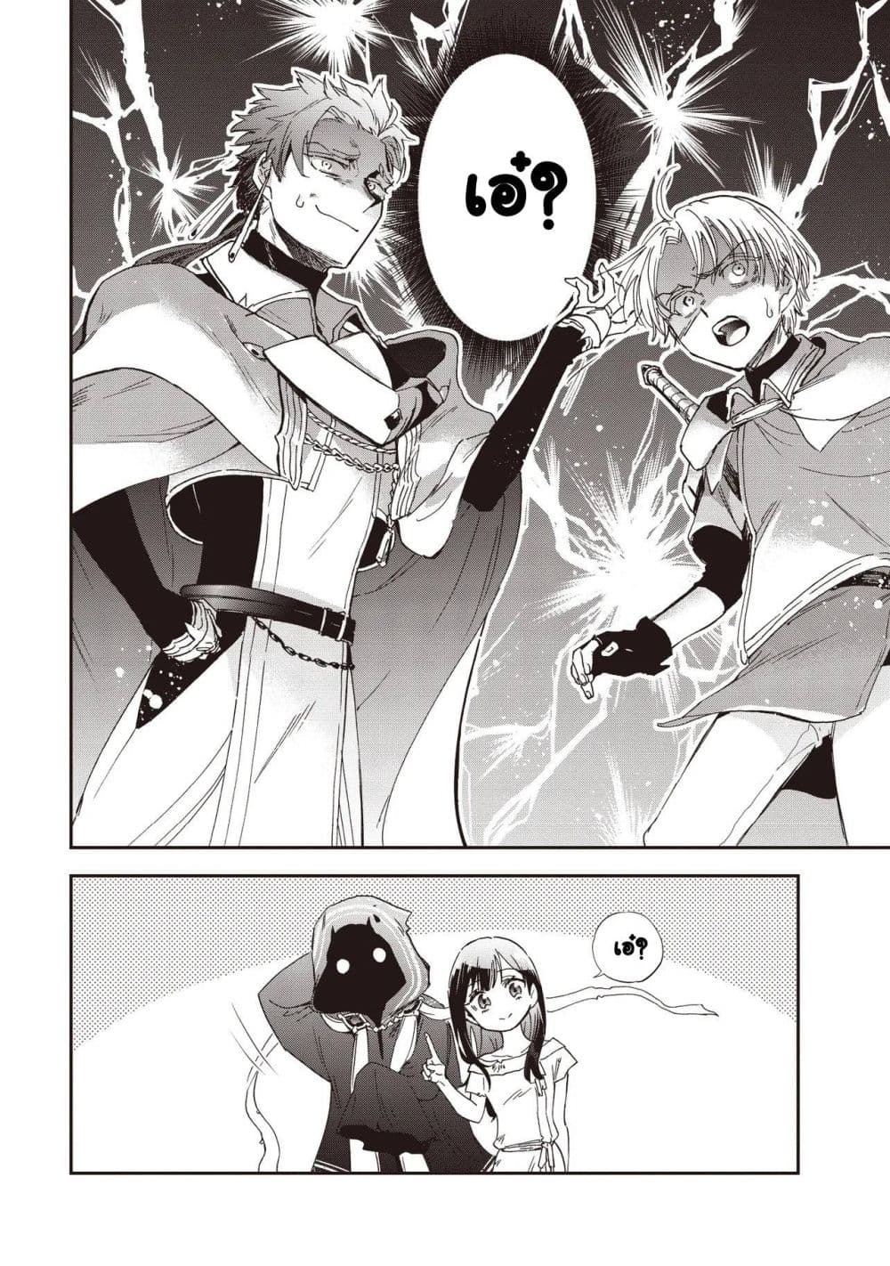 Game Sekai de Mamono ni Tensei shiteshimatta Ore, Zense de Oshi datta Heroine wo Hirotteshimau page 28
