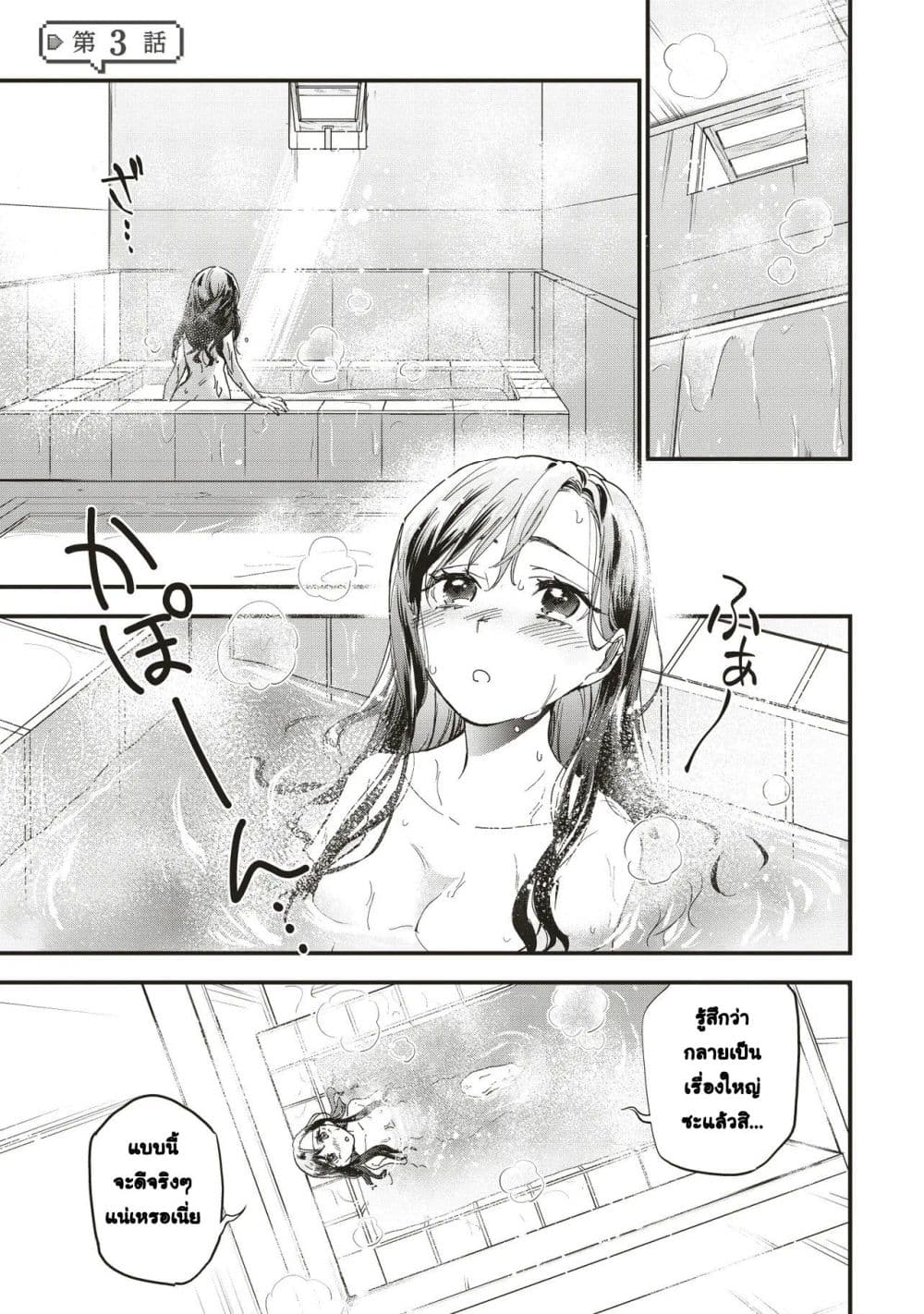 Game Sekai de Mamono ni Tensei shiteshimatta Ore, Zense de Oshi datta Heroine wo Hirotteshimau page 1