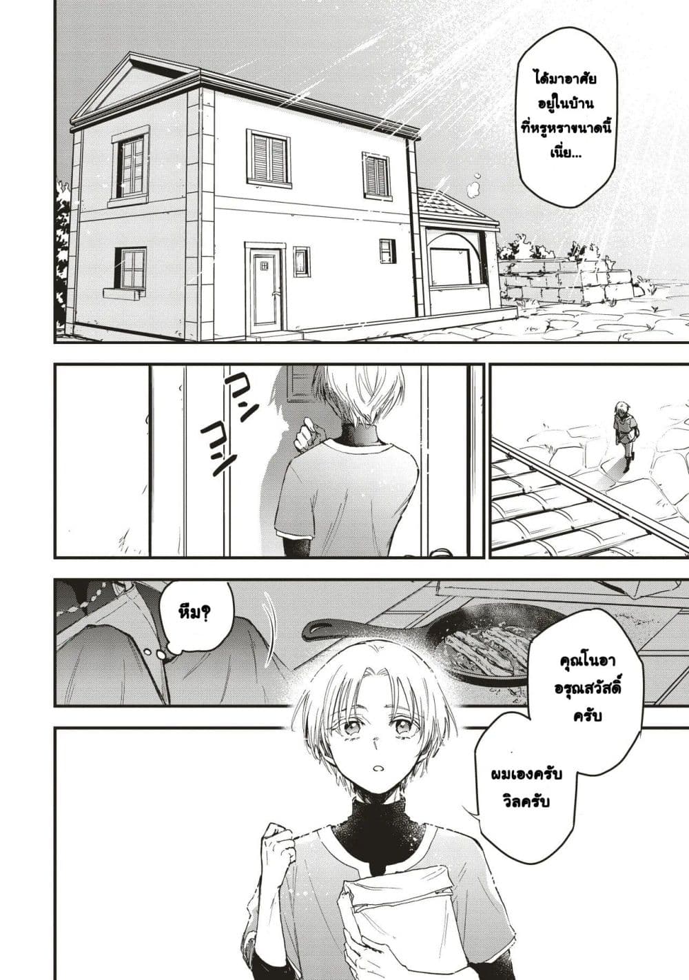Game Sekai de Mamono ni Tensei shiteshimatta Ore, Zense de Oshi datta Heroine wo Hirotteshimau page 2
