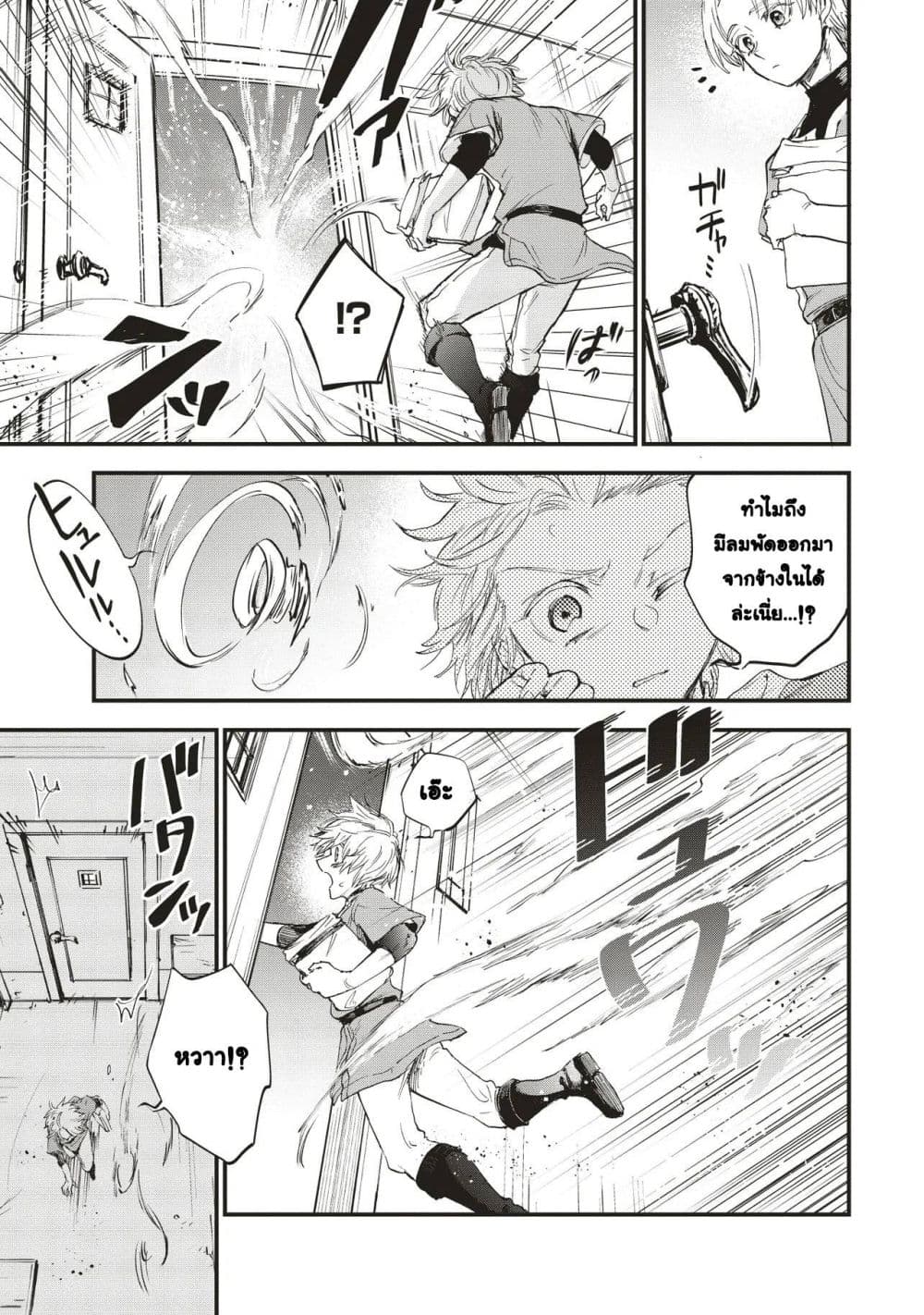 Game Sekai de Mamono ni Tensei shiteshimatta Ore, Zense de Oshi datta Heroine wo Hirotteshimau page 3